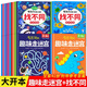 全10冊 迷宮書兒童益智專注力訓練書3-5-6歲以上走迷宮的書大冒險圖畫書幼兒思維邏輯注意力書籍智力開發(fā)高難度數(shù)字趣味大迷宮游戲 【全40冊】走迷宮20冊+找不同20冊