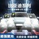 弘格南格比亞迪BYDF3速銳s6秦s7宋元f0g5f6e5專(zhuān)用改裝led大燈近光遠光燈泡 高亮：激光聚光款75w一個(gè)價(jià) 比亞迪F3 近光