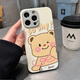 圣圖朗 卡通黃油小熊毛絨公仔適用iphone15promax手機(jī)殼蘋果12小羊皮軟硅膠13少女心11可愛14防摔保護(hù)套 soshy害羞小熊-單殼 iPhone 14 Pro Max