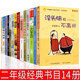 二年級(jí)必讀經(jīng)典書(shū)目14冊(cè)沒(méi)頭腦和不高興了不起的狐貍爸爸一年級(jí)大個(gè)子二年級(jí)小個(gè)子花婆婆妹妹的紅雨鞋我討厭媽媽注音版正版課外書(shū)