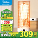 美的（Midea）【國家補貼】 烘干機家用 干衣機兒童衣服暖風(fēng)烘衣機便攜折疊風(fēng)干機大容量衣物消毒機 【立體熱烘干】折疊易收納MZD70H1E