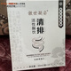 食芳溢戴維依 傲世凝姿沖飲 清排(刮碼發(fā)貨)介意 30mL 30mL 清排 mL 清
