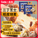 一條狗三丁芝士紙皮燒麥240g*2包 共8只 燒賣(mài) 早點(diǎn)速食 兒童面點(diǎn) 生鮮