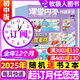課堂內外創(chuàng)新作文初中版雜志2025年1-11月新【2026全年/半年訂閱/2024年1-12月可選】中學生中考789年級學生語文寫作閱讀高分素材非過刊K 【全年訂閱送書2本】25年11月-26年10月