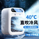 簡約妮卡【頂配冰霧空調(diào)】汽車空調(diào)車載制冷小風(fēng)扇2024新款強冷風(fēng)機空調(diào)扇 【充電插電兩用】象牙白