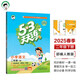 53天天練 小學(xué)語文 二年級下冊 RJ 人教版 2025春季 含答案全解全析 課堂筆記 贈測評卷 開學(xué)季