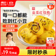 西貝莜面村  金瓜紅豆卷390g 8個(gè) 兒童早餐半成品雜糧饅頭花卷南瓜紅豆卷