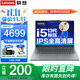 聯(lián)想小新筆記本電腦 高性能十三代標壓酷睿i5設計辦公游戲本16英寸學(xué)生揚天手提超輕薄本 i5-13420H 40G 1T固態(tài) 小新16 IPS全高清屏 獨顯級顯卡 WiFi6 全尺寸鍵盤(pán)