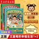 【新華書店】王藍莓的幸福生活1+2冊 王藍莓首部動漫漫畫80、90年代風作品集  同樣的媽媽 同樣的童年 粉絲超2000W博主作品搞笑幽默日常漫畫書籍 磨鐵正版 王藍莓的幸福生活2冊