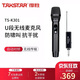 得勝（TAKSTAR）TS-K300一拖一無(wú)線(xiàn)手持麥克風(fēng)戶(hù)外直播家用k歌演出會(huì )議一拖二話(huà)筒 TS-K301一拖一 | 充電版|8h續航