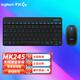羅技（Logitech）MK240/MK245 NANO無(wú)線(xiàn)鍵鼠套裝 即插即用 無(wú)線(xiàn)鍵盤(pán)鼠標緊湊小鍵盤(pán) MK245無(wú)線(xiàn)鍵鼠套裝-黑色
