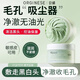 ORGINESE水楊酸清潔泥膜收斂毛孔去角質(zhì)緊致黑頭深涂抹式男七夕情人節(jié)禮物 去角質(zhì)泥膜 100g