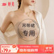 婷美粉底液內衣女吊帶裙專(zhuān)用細肩帶隱形無(wú)痕文胸聚攏防滑抹胸美背薄款