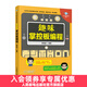 趣味掌控板編程 mpython少兒編程入門(mén)教程基礎自學(xué) 掌中寶開(kāi)發(fā)板青少年編程入門(mén)自學(xué) 開(kāi)源硬件趣味編程創(chuàng  )客教育