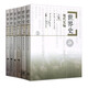 吳于廑齊世榮世界史 近代史編+現(xiàn)代史編+古代史編上卷+下卷 共6冊(cè) 高等教育出版社 歷史學(xué)基礎(chǔ)考研