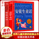 安徒生童話+格林童話 彩圖注音版 世界兒童共享的經(jīng)典叢書 小學(xué)生課外閱讀推薦