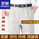 羅蒙（ROMON）高腰寬松深襠雙褶休閑褲男士中老年加肥大碼長拉鏈純棉男褲 【棉】ZC米灰色 46碼(3尺4)