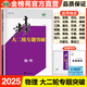 2025步步高大二輪專題突破復(fù)習物理高考總復(fù)習高三物理訓練輔導(dǎo)書自主復(fù)習練習冊教輔資料書高中物理必刷題高考一輪二輪復(fù)習資料