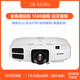 愛普生（EPSON)投影儀5500流明CB-5530U超高清4K辦公會議家用戶外二手 愛普生5530U 99成新