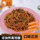 阿帆湖北武漢風(fēng)味熱干面帶酸豆角速食干拌面早餐夜宵整箱170g*12袋