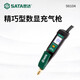 世達（SATA） 打氣胎壓表輪胎電子氣壓表高精度充氣表 62701  2合1輪胎胎壓計 98104 精巧型數顯充氣