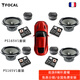 FOCAL the spirit of sound勁浪汽車音響改裝PS165V1汽車?yán)菵SP功放車載低音炮高音喇叭 8喇叭套裝二