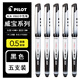 百樂(lè )（PILOT） 中性筆bln-vbg5威寶熊貓筆直液式水性筆V5學(xué)生用vball筆芯0.5簽字筆 【開(kāi)學(xué)推薦】5支黑筆