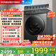 小天鵝（LittleSwan）滾筒洗衣機全自動(dòng)國家補貼 家用10公斤大容量 水魔方 TG100V868PLUS 純平超薄 以舊換新 一級能效