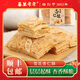 喜萬(wàn)年年 雪花杏仁酥餅千層片粵式特產(chǎn)堅果零食小吃獨立包裝手信禮 1整盒 (內小包獨立包裝) 凈含量：250g