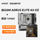 AMD銳龍7 9700X處理器(R7) 4nm 8核 16線程臺式機(jī)組裝電腦主板CPU套裝板U套裝 技嘉 B650M ELITE AX ICE冰雕 銳龍7 9700X盒裝