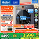 海爾（Haier）【25年新品】云溪4.0極薄系列10/12公斤滾筒洗衣機(jī)全自動(dòng)540大筒徑大容量一級(jí)能效國(guó)家補(bǔ)貼 12公斤精華洗2.0+540大筒徑+1.23洗凈比