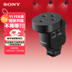 索尼（SONY） ECM-M1數字音頻麥克風(fēng) 8種收音模式 超輕超小 立體聲音效 相機麥克風(fēng) 機頂槍型麥克風(fēng) 直播