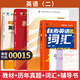 正版 自考教材00015英語二13000英語（專升本）自學(xué)考試教材張敬源 外研社 現(xiàn)貨 包郵 【00015自考英語二】教材+深度解析+詞匯+輔導(dǎo)