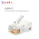 大唐原裝大唐電信六類網(wǎng)線水晶頭50U鍍金純銅 RJ45電腦網(wǎng)口千兆線接頭 六類非屏蔽水晶頭 拆零/20顆