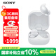 索尼（SONY）LinkBuds Fit 真無(wú)線(xiàn)藍牙耳機 Hi-Res舒適主動(dòng)降噪 運動(dòng)防水長(cháng)效續航 LinkBuds S升級款 WF-LS910N 白色