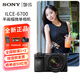 索尼（SONY）Alpha6700/a6700  APS-C微單相機數碼Vlog視頻拍攝智能AI芯片 A6700M(18-135)套機黑色 官方標配