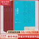 野葫蘆引全套4冊：南渡記+東藏記+西征記+北歸記 宗璞作品 第六屆茅盾文學(xué)獎獲獎作品 人民文學(xué)出版社