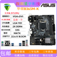 華碩充新(ASUS)B365M-K/A/PLUS/KYLIN/重炮手臺式電腦主板1151針89代 華碩B365M-K