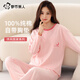 都市麗人睡衣女100%純棉長(cháng)袖長(cháng)褲秋季安心全棉套頭家居服可外穿打底