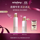 希思黎（Sisley）抗皺精華水150ml淡紋緊致護膚品【效期至26年10月】【直播專(zhuān)享】