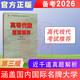 【正版全新】 錢(qián)吉林 高等代數題解精粹 第三版第3版 考研第二版修訂版高代考研習題集 現貨