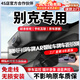 翊弘威視別克專車專用行車記錄儀原廠威朗昂科拉旗威微藍6君威GL8/6君越 【單錄】4k+2160P+64G卡 款式:免接線/保險盒/OBD（無聲控）
