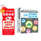 DK職場(chǎng)基本能力手冊（打造屬于你的一體化核心競爭力人才管理、溝通表達、對外談判、提高績(jì)效、提案演講、領(lǐng)導力模型……六大模塊，幫你徹底升級職場(chǎng)表現?。? title=