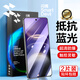 閃魔適用vivo s19鋼化膜vivo s19pro手機(jī)膜 曲面全屏覆蓋高清藍(lán)光抗指紋防爆防摔鏡頭膜保護(hù)膜 S19【藍(lán)光版|滕森二代抗藍(lán)光】2片+神器