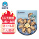 海鮮世家去肚特大鮑魚12粒裝360g盒裝 免處理 火鍋燒烤食材海鮮生鮮