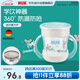 NUK德國迷你魔術(shù)杯360度防漏嬰兒寶寶兒童學(xué)飲水杯帶手柄學(xué)飲杯