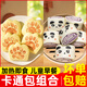 馬小賈虎扒包學(xué)生兒童早餐半成品早飯熊掌熊扒包荷葉餅皮肉夾饃速凍面點 虎扒包*1袋+熊貓紫薯卷*1袋