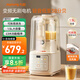 九陽(yáng)輕音艙破壁機1.5L家用全自動(dòng)豆漿機降噪榨汁2-4人五谷雜糧料理輔食可拆洗B700國家補貼【漫生活】