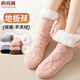 俞兆林羊羔絨地板襪子女秋冬季加絨加厚居家睡眠保暖毛絨襪防滑月子長(cháng)襪