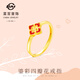 菜百首飾 黃金戒指 足金鎏彩四葉花戒指 時(shí)尚女款戒指 計(jì)價(jià) HJ 七夕禮物 黃金戒指 約2.09g